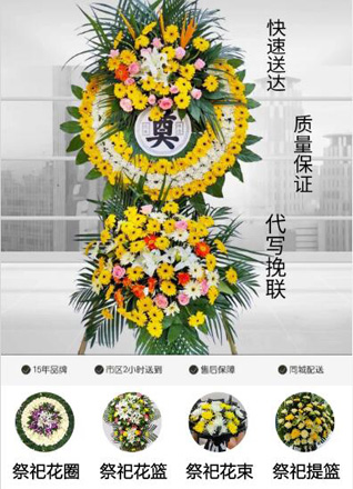 陕西咸阳市永寿县监军街道花圈代送
